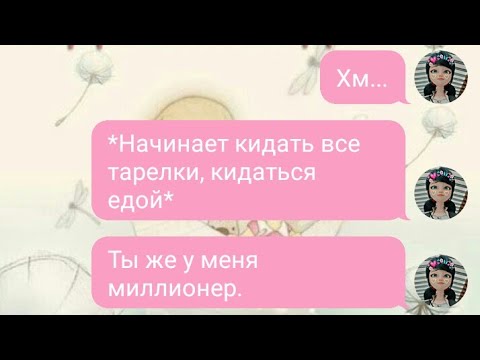 Видео: Переписка "День рождение Маринетт" (2 часть) Леди Баг и Супер-Кот