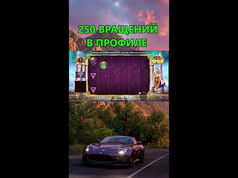 Видео: СТРИМ ОНЛАЙН! ЛОВИМ БОНУСЫ МАКСВИН #Shorts #стрим #онлайн #слоты