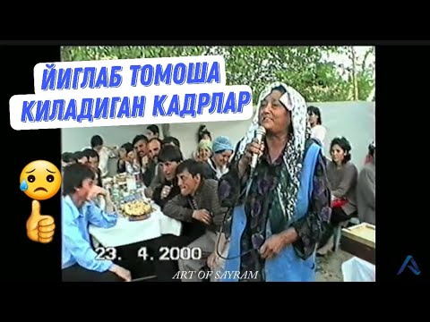 Видео: ✅20 йил Орқага қайтамиз.Топиб булмас даврлар😢УЗБЕК ТУЙЛАРИ.МИРМУХСИН МИРМАДИЕВ 2000Й.НОСТАЛЬГИЯ✅