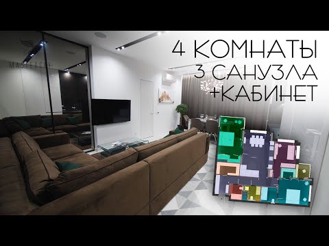 Видео: Самая функциональная 3-комнатная квартира!