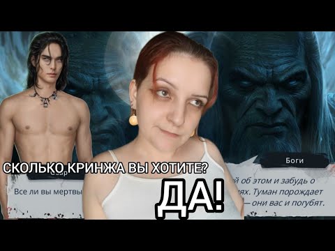 Видео: - СКОЛЬКО ЕЩЁ ТУПОСТИ ВЫ ЖДЁТЕ ОТ МОРОКА? - ДА! | И ПОГЛОТИТ НАС КРИНЖ