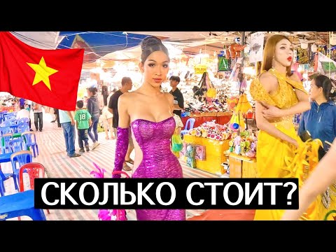 Видео: КАК ВАС МОГУТ ОБМАНУТЬ НА РЫНКАХ НЯЧАНГА. СКОЛЬКО СТОИТ? ВЬЕТНАМ 🇻🇳