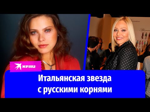 Видео: Орнелла Мути – самая русская актриса из Италии
