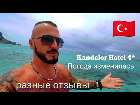 Видео: Турция 🇹🇷 ГДЕ ЛУЧШЕ? Kandelor Hotel 4* Сервис Питание Номер Пляж Аланья Клеопатра