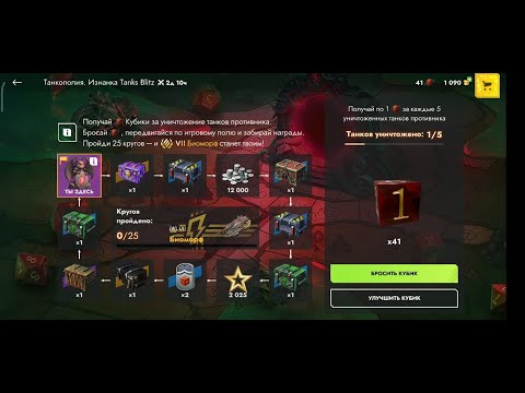 Видео: Танкополия от Tanks blitz открываю впервые наград нереальное количество
