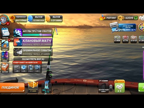 Видео: Как Правильно пркачивать удочки, дерево навыков, и лицензию, Fishing clash,фишинг клеш