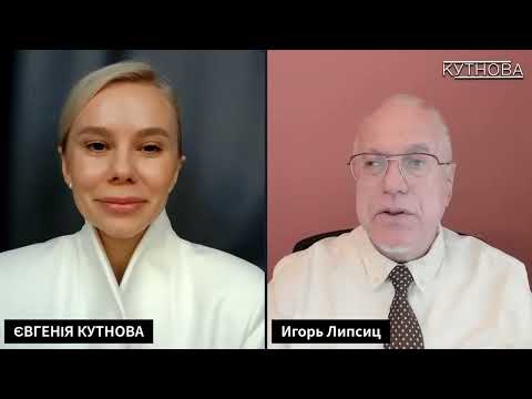Видео: ЛИПСИЦ: ИНТЕРВЬЮ ЕВГЕНИИ КУТНОВОЙ 31.10.2025