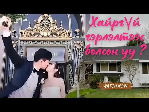 Видео: ГЭМТ ХЭРЭГ- Гүүглийн инженер хосууд