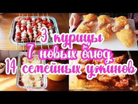 Видео: ЗАГОТОВКА ПОЛУФАБРИКАТОВ ИЗ КУРИЦЫ 🍕🥬🍗// ПОЛУФАБРИКАТЫ В МОРОЗИЛКУ 🥘// ЭКОНОМНОЕ МЕНЮ 🍳