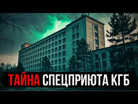 Видео: ДИТЯ №8: ЖУТКАЯ ТАЙНА СПЕЦПРИЮТА КГБ И РИСУНКОВ, ПРЕДСКАЗЫВАЮЩИХ ГИБЕЛЬ.