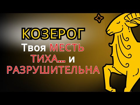 Видео: Как КОЗЕРОГ мстит, когда злится (будь готов)
