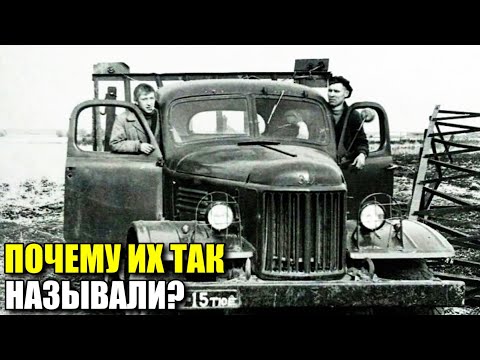 Видео: Самые интересные и необычные прозвища автомобилей в СССР. Часть 2