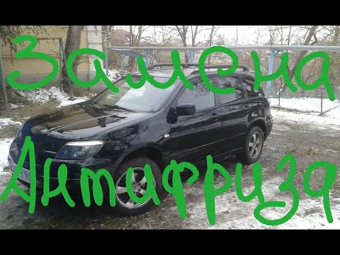 Видео: Промывка и Замена Охлаждающей Жидкости, на Митсубиши Аутлендер 1. Дв 4G-69. А.Т. Полный!!!