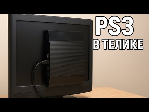 Видео: PS3 Внутри Телевизора — Почему ЭТО Никто Не Делает?! #recommended 