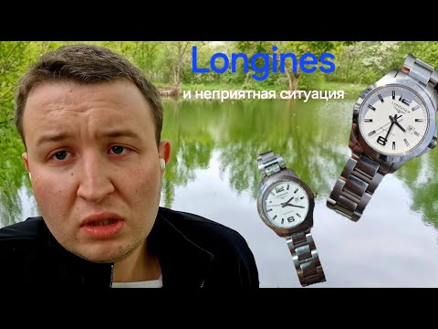 Видео: Longines L3.277.4 и неприятная ситуация