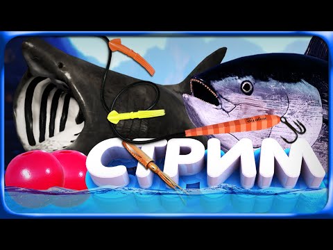 Видео: РР4 СТРИМ • ПРОВЕРКА ТРОЛЛИНГА на НОРВЕЖСКОМ МОРЕ и НЕМНОГО МЕДНОГО ОЗЕРА!