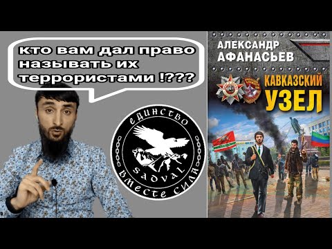 Видео: Клевета на Садвал + беседа у Тумсо