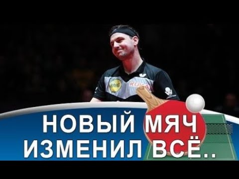 Видео: 7 ОТЛИЧИЙ: как новый мяч поменял игру