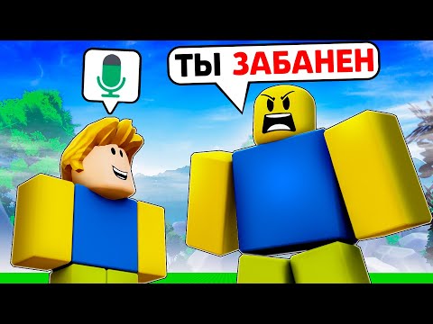 Видео: Копирую СКИНЫ ИГРОКОВ и Меня ЗАБАНИЛИ в РОБЛОКС (Голосовой Чат ROBLOX) ЧАСТЬ 9