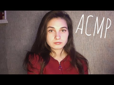 Видео: ASMR/АСМР - РОЛЕВАЯ ИГРА МАКИЯЖ / подружка сделает тебе макияж 🖤