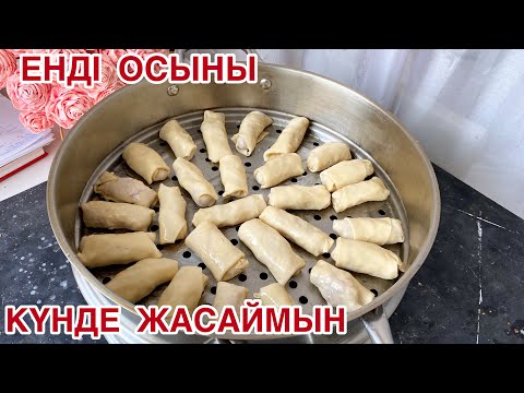 Видео: Хамир хасип. Узбекская кухня. Қамыр әсіп.