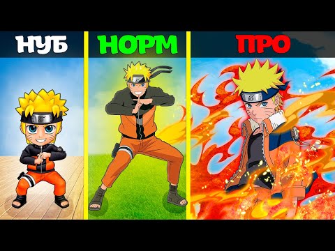 Видео: НУБ НАРУТО ПРОҒА АЙНАЛДЫ (GTA V)