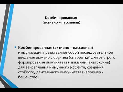 Видео: иммунопрофилактика