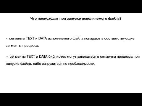 Видео: Linux [ Процесс, поток, сигнал ]