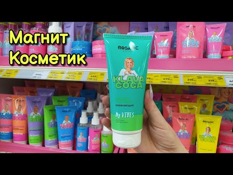 Видео: АСМР в магазине Магнит Косметик, мыло, декоративная косметика, обзор полочек, близкий шепот • ASMR