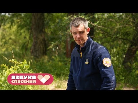 Видео: Азбука спасения. 3 серия. Бессознательное состояние