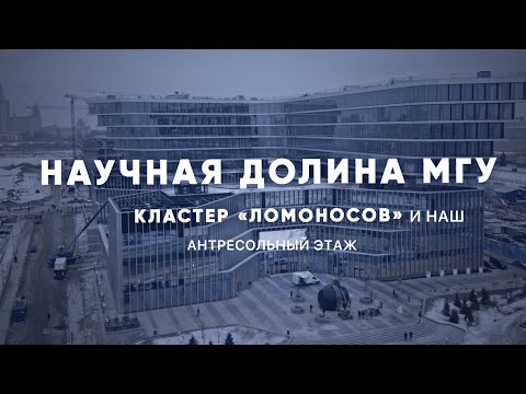 Видео: Антресольный этаж в лабораторию