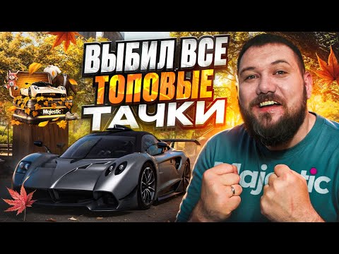 Видео: Лучшее ОТКРЫТИЕ КЕЙСОВ 2025 на Majestic RP | кейсы маджестик рп