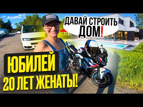 Видео: ПРОДАТЬ МОТОЦИКЛ И ПОСТРОИТЬ ДОМ? ЦЕНЫ НА ДОМА В ЛАТВИИ