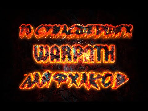 Видео: 10 Сумасшедших лайфхаков по Warpath игра