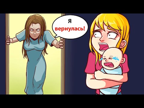 Видео: Мама вышла из комы спустя 15 лет, чтобы отомстить!
