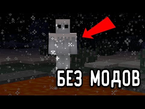Видео: 😨 Настоящий ЙЕТИ в майнкрафт (без модов) | Я встретил СНЕЖНОГО человека в СЕКРЕТНОЙ версии | #9