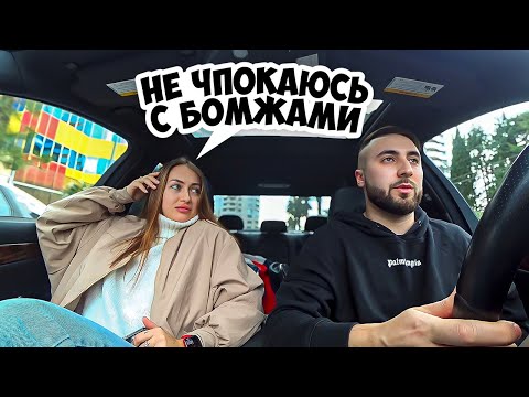 Видео: ЧСВ ЖДАЛА МАЖОРА А ПРИЕХАЛ НИЩЕБРОД / НАКАЗАНИЕ ЗА ПОНТЫ / Ars FloYd