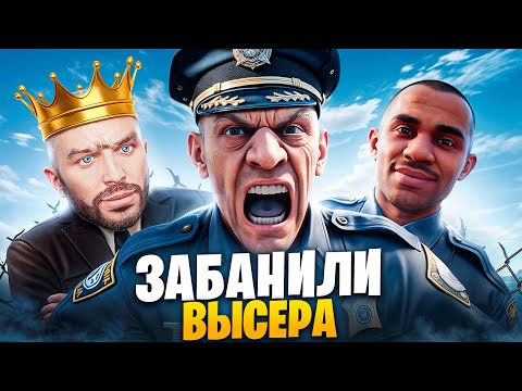 Видео: АДМИН И ЮТУБЕР ЗАБАНИЛИ ВЫСЕРА ГОСНИКА В ГТА 5 РП / MAJESTIC RP