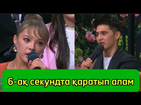 Видео: Аиданы ұрған жоқпыз.Қослайк бүгінгі эфир. Кослайк бугинги эфир. Тікелей эфир қослайк 
