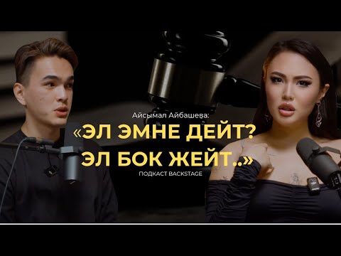 Видео: Айсымал Айбашева – про феминизм, семейное насилие, стереотипы мышления в Кыргызстане и «МУЖЛАНОВ»