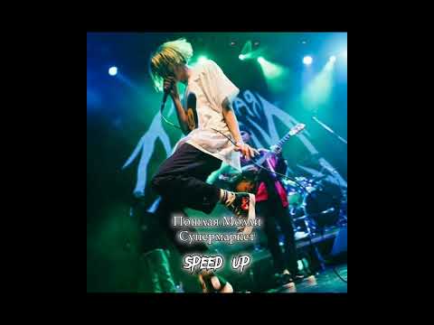 Видео: ПОШЛАЯ МОЛЛИ - супермаркет (speed up)