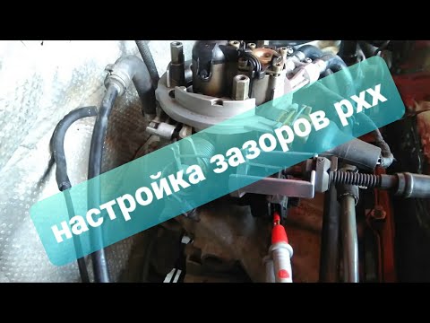 Видео: Как отрегулировать РХХ (регулятор холостого хода)