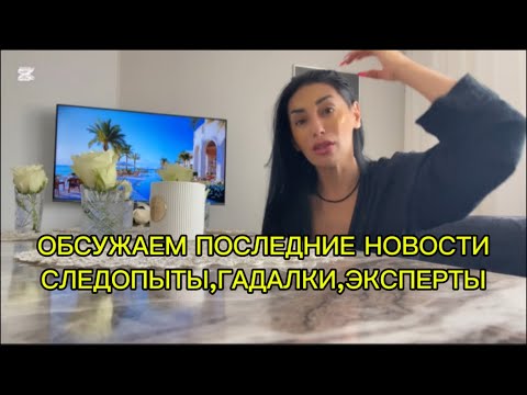 Видео: Она просто была на пляже ,а потом исчезла? А может СУМКУ КТО-ТО ПРИНЕС  на ПЛЯЖ? последние новости .
