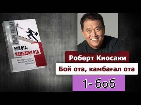 Видео: Бой ота, камбагал ота 1-боб