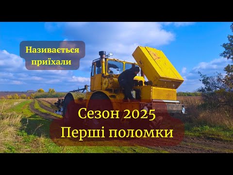 Видео: К-701 з мотором MAN порвало радіатор.Tractor legendary. Кіровець.