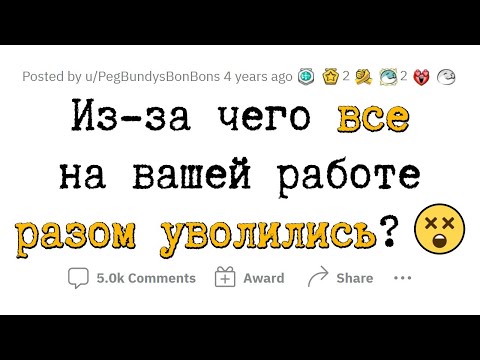 Видео: Инциденты на РАБОТЕ, после которых ВСЕ УВОЛИЛИСЬ