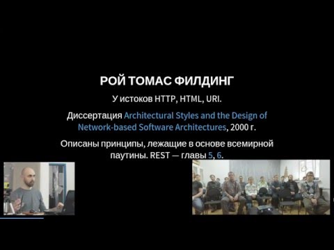 Видео: Основы REST API и OAuth2