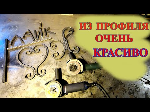 Видео: Буквы из профиля, улица моя...