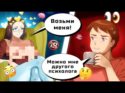 Видео: НОВЫЙ метод ПСИХОТЕРАПИИ [Milf's Plaza обзор]