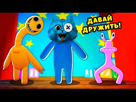 Видео: 😜 СЕКРЕТНЫЕ РАДУЖНЫЕ ДРУЗЬЯ в РОБЛОКС Rainbow Friends Roblox КОТЁНОК ЛАЙК